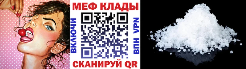 МЕФ VHQ  Городище 