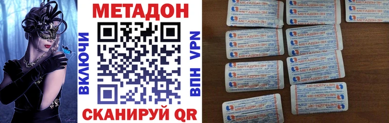 МЕТАДОН VHQ  Городище 